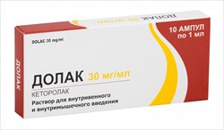 долак р-р для в/в и в/м введ 30мг/мл 1мл n10 фото