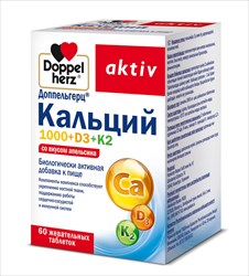 доппельгерц актив кальций 1000 плюс д3 плюс к2 таб жеват n60 апельсин фото