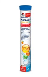 доппельгерц актив кальций 1000 плюс д3 плюс к2 таб шип n15 апельсин фото