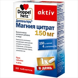 доппельгерц актив магния цитрат таб 150мг n30 фото