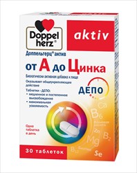 доппельгерц актив от а до цинка n30 табл фото