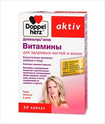 доппельгерц актив витамины для здоровых волос и ногтей n30 капс фото