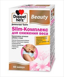доппельгерц бьюти slimкомплекс капс n60 для сниж веса фото