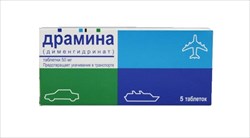 драмина 50 мг n5 табл фото