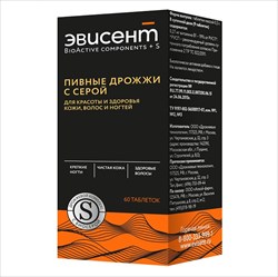 дрожжи пивные эвисент классические n100 таб фото