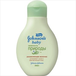 джонсонс бэби молочко нежность природы увлажняющее 250 мл фото