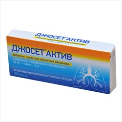 джосет актив таб ппо n20 фото