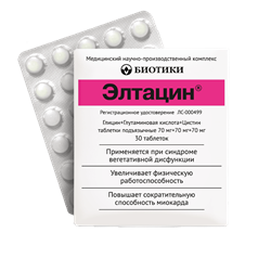 элтацин n30 таблетки подъязычные фото