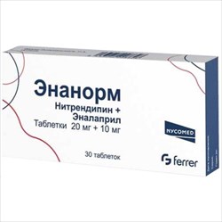 энанорм таб 20мг плюс 10мг n30 фото