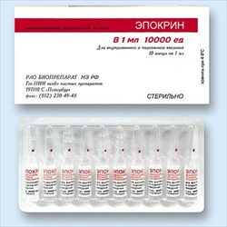 эпокрин р-р для ин 10000 ме/мл 1 мл n10 амп фото