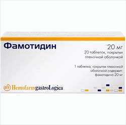 фамотидин таб ппо 20мг n20 фото