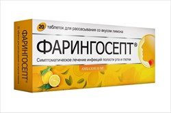 фарингосепт лимон n20 таблетки для рассасывания фото