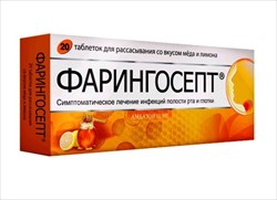 фарингосепт мед-лимон 10мг n20 таблетки для рассасывания фото