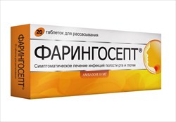 фарингосепт n20 таблетки для рассасывания фото