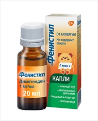 фенистил капли 20 мл фото
