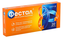 фестал таблетки n20 фото