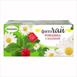 фиточай ромашка 1,2г n20 с малиной фото