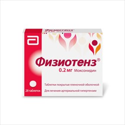 физиотенз таб ппо 0,2мг n28 фото