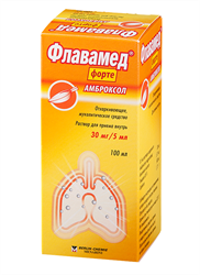 флавамед форте раствор для приема внутрь 30 мг/5 мл 100 мл фото