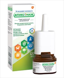 фликсоназе спрей назальный 50 мкг/доза 120 доз фото