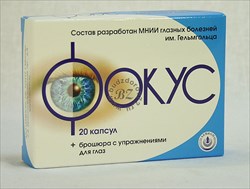 фокус n20 капс фото