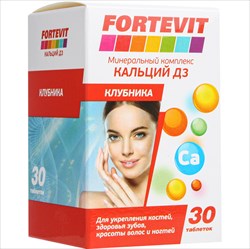 фортевит кальций д3 таб n30 клубника эвалар фото