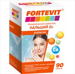фортевит кальций д3 таб n90 апельсин эвалар фото