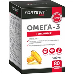 фортевит про омега-3 900мг капс n80 фото