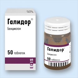 галидор 0,1 n50 фото