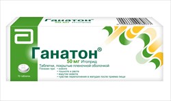ганатон таб ппо 50мг n70 фото
