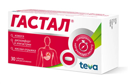 гастал n30 таблетки для рассасывания фото