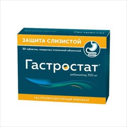 гастростат таб ппо 100мг n30 фото
