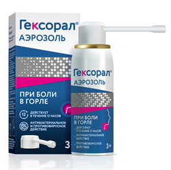 гексорал аэрозоль 0,2% 40 мл фото