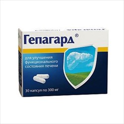 гепагард n30 капс фото