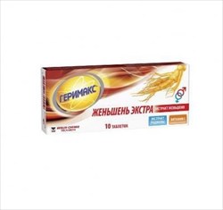 геримакс женьшень экстра n10 табл фото