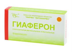 гиаферон суппозитории n10 фото