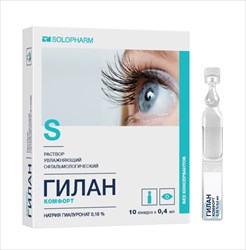 гилан комфорт капли глазные 0,18% 0,4 мл n10 тюбик-капельницы фото