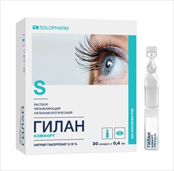 гилан комфорт капли глазные 0,18% 0,4 мл n30 тюбик-капельницы фото