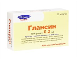 глансин капс с модиф высвоб 0,2мг n30 фото