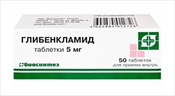 глибенкламид таб 5мг n50 фото