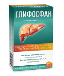 глифосфан 100 капсул фото