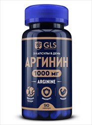 gls аргинин 1000 капс n90 фото