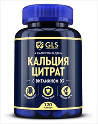 gls кальций цитрат капс n120 фото