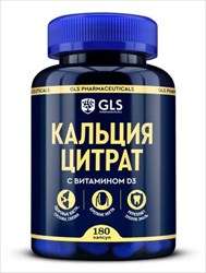 gls кальций цитрат капс n180 фото