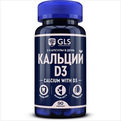 gls кальций с витамином д3 капс n90 фото