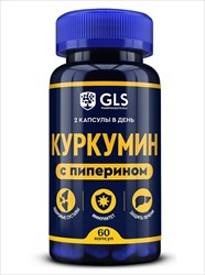 gls куркумин капс 400мг n60 фото