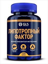 gls липотропный фактор капс 450мг n120 фото