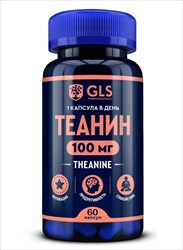 gls теанин капс 300мг n60 фото