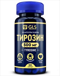 gls тирозин капс 400мг n90 фото