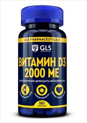 gls витамин д3 2000 капс n90 фото